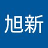 陈旭新